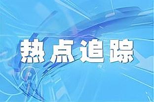 官方：哈兰德、多库、丁丁因伤无缘世俱杯，汉密尔顿等3名球员入选